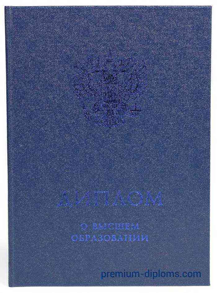 диплом магистра 2014-2020 год диплом магистра 2014-2020 год