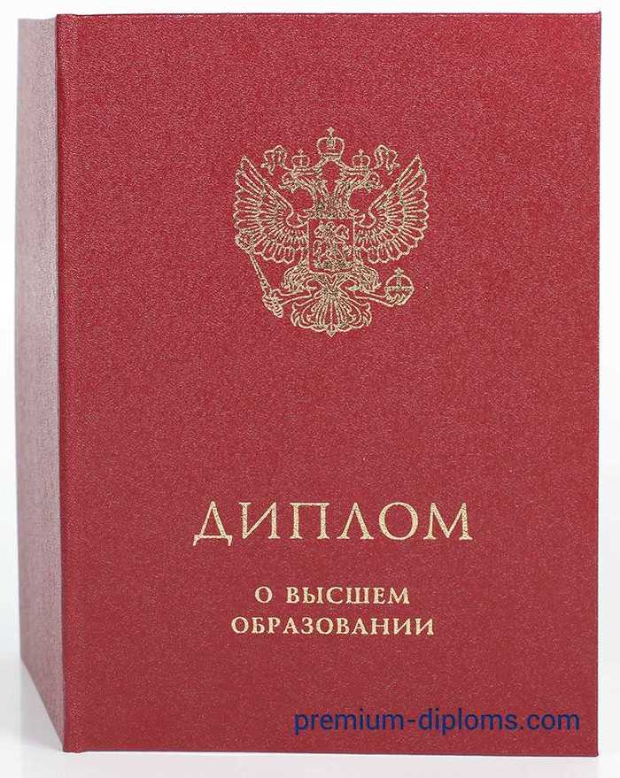 диплом специалист 2014-2020 год диплом специалист 2014-2020 год