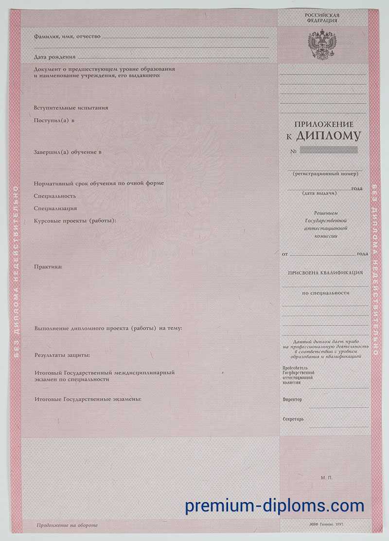 Диплом техникума - колледжа 1997-2003 год фото Диплом техникума - колледжа 1997-2003 год фото