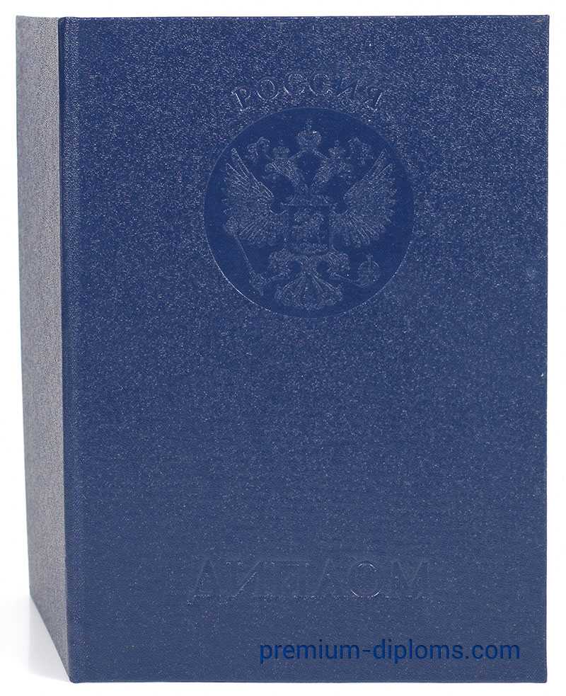 Диплом специалиста 1997-2003 год фото